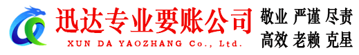 定远讨债公司
