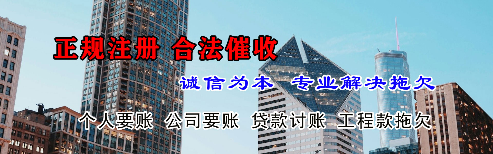 定远讨债公司