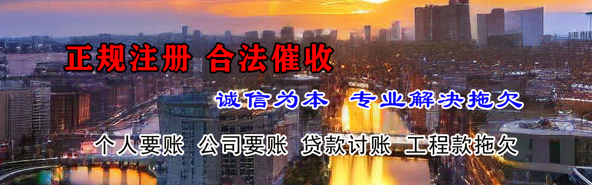 定远讨债公司